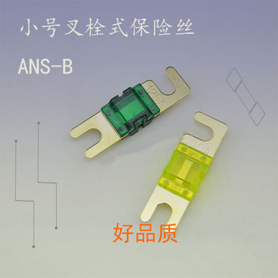 صمامات الشفرة القياسية النموذج: ANS Small Forkbolt Fuse التصنيف الحالي: 30A-200A انصهار دقيق وأداء مستقر وتقليل